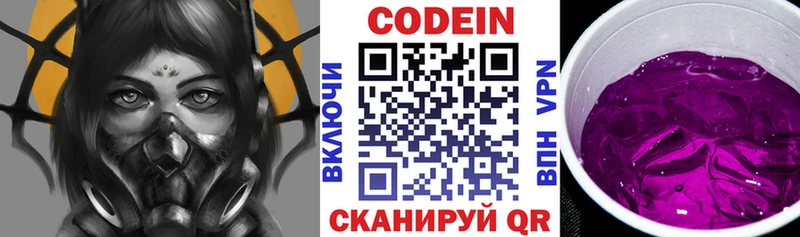 Кодеиновый сироп Lean напиток Lean (лин)  где продают   Ростов 