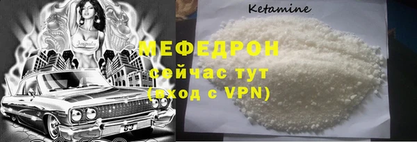 мяу мяу кристалл Аркадак