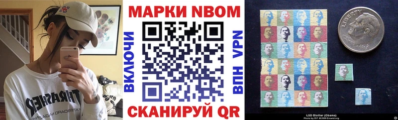 Марки N-bome 1,8мг  Ростов 